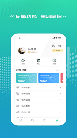 秦務(wù)員陜西政務(wù)服務(wù) v2.0.0 安卓版 3