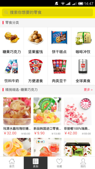 友味零食 v1.0.01 安卓版 0