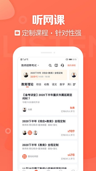 金標(biāo)尺教師最新版1