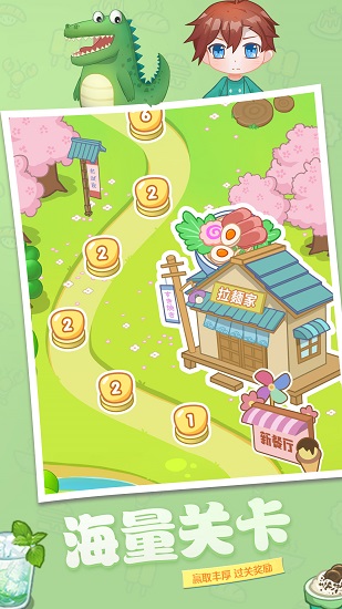 寵物餐廳手機(jī)版 v1.0 安卓版 0