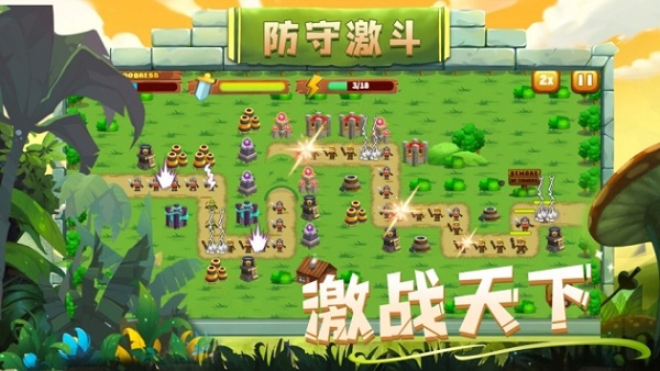 守下這座塔手游下載