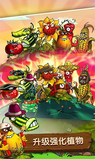 植物大戰(zhàn)僵尸團(tuán)最新版 v1.0 安卓版 0