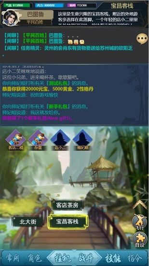 武俠聯(lián)盟2游戲 武俠聯(lián)盟2游戲下載