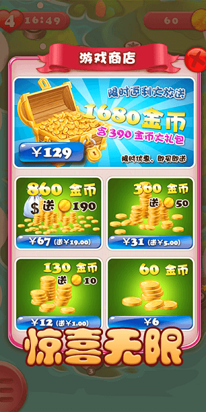 風情消消樂最新版 v1.0.1 安卓版 3
