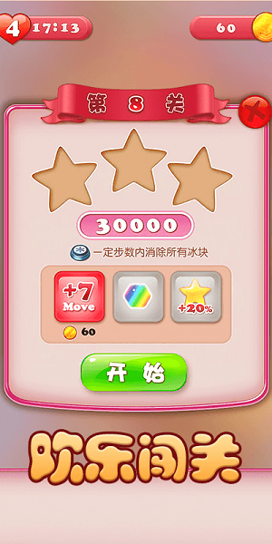 風情消消樂最新版 v1.0.1 安卓版 0