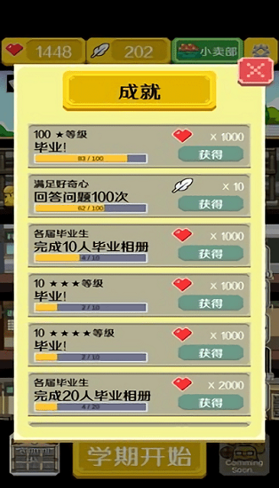 小雞學(xué)校游戲 v1.7 安卓版 3