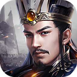 逐鹿魏蜀吳最新版