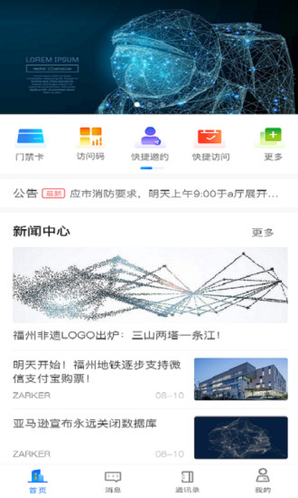 朋悅比鄰app v4.2.3 安卓版 0