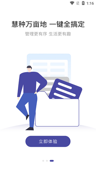 神農(nóng)大腦最新版 v2.2.3 最新版 2