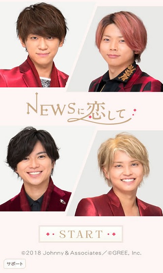 戀上news中文版(NEWSに戀して) v1.1 安卓版 3