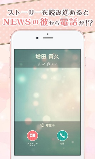 戀上news下載