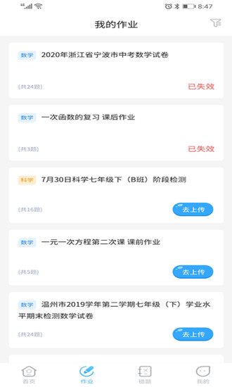 任學(xué)學(xué)生助手最新版