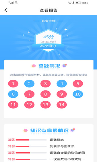 任學(xué)學(xué)生助手 v2.5.1 安卓版 2