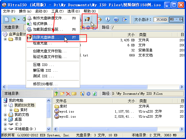 ultraiso下載修改版