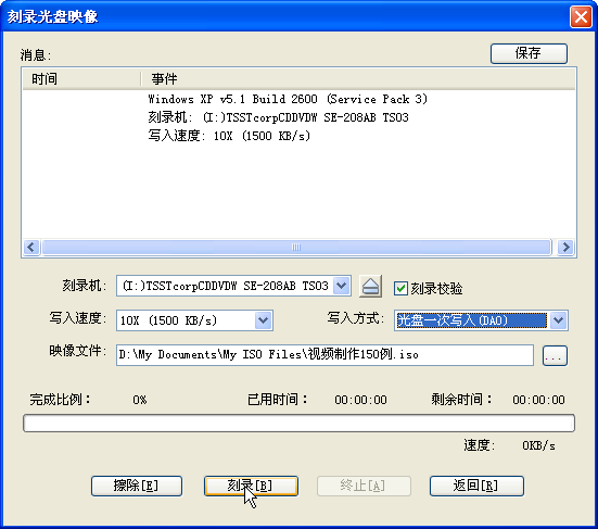 ultraiso免費版下載
