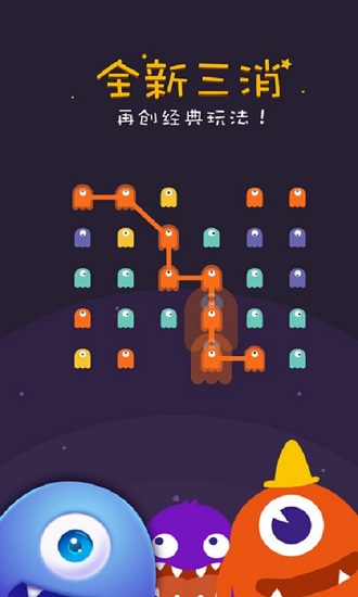 萌怪消消樂官方版 v1.0 安卓版 2