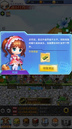 超級冒險王app下載