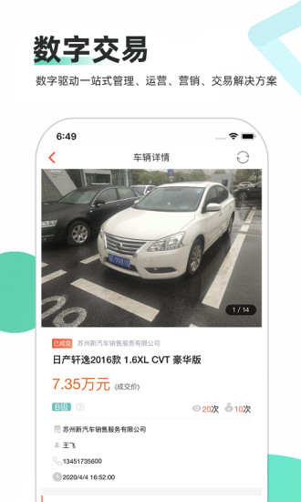 車商通0