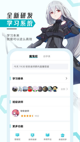 輕微課手機版0