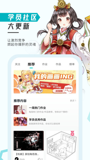 輕微課手機版1