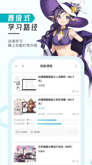 輕微課手機版2
