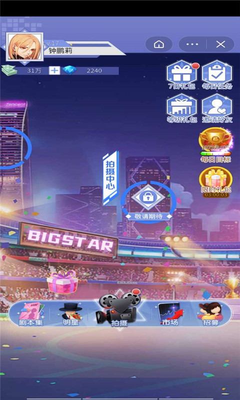 夢(mèng)幻明星養(yǎng)成計(jì)劃游戲 v1.0.2 安卓版 0