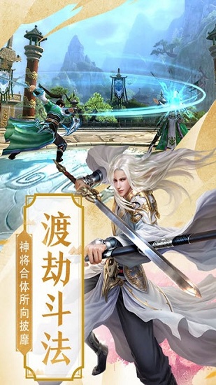 三界無仙（暫未上線） v2.3 安卓版 0