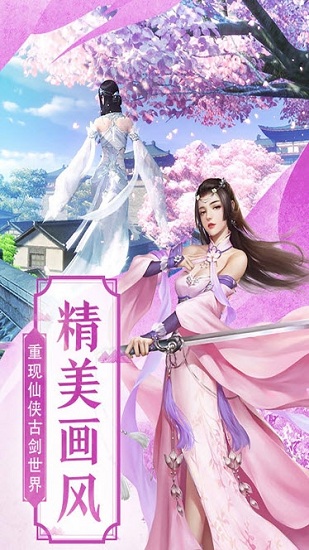 三界無仙（暫未上線） v2.3 安卓版 2