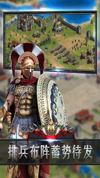 帝國騎兵團手游