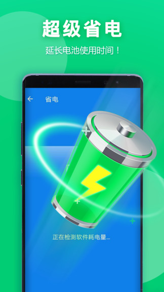 手機(jī)清潔衛(wèi)士無(wú)廣告最新版 v1.0.73.2 安卓版 2