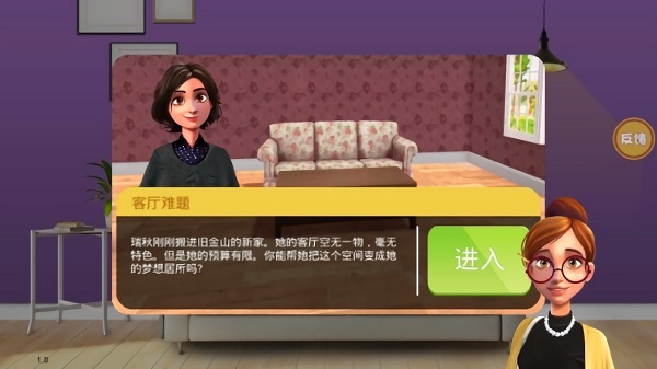 房產(chǎn)裝修模擬器手游2