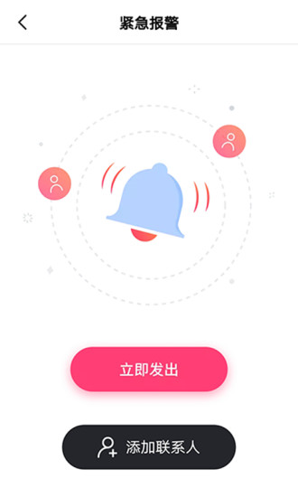 海豚守護(hù)軟件 v1.0.1 安卓版 3
