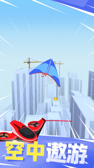 飛鉤跑酷無廣告版 v1.0.2 安卓版 0