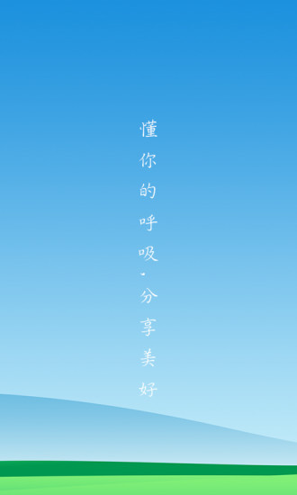 快查pm2.5app