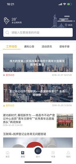洪易登官方版 v4.31 安卓版 0