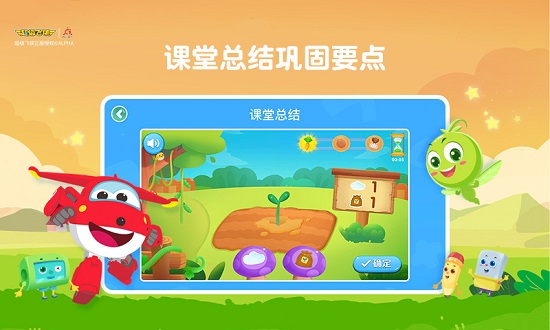 豌豆線下課學生端 v2.0.6 安卓版 3