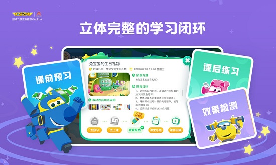 豌豆線下課學生端 v2.0.6 安卓版 1