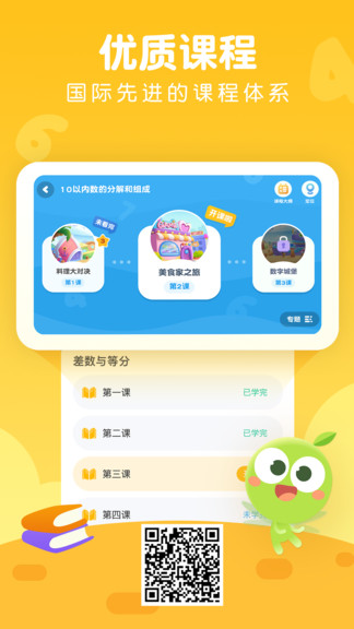 豌豆ai課最新版 v1.7.5 安卓版 0