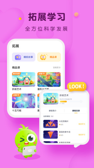 豌豆ai課最新版 v1.7.5 安卓版 3