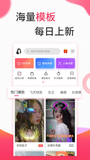視頻制作軟件 v2.4.2 最新版 3