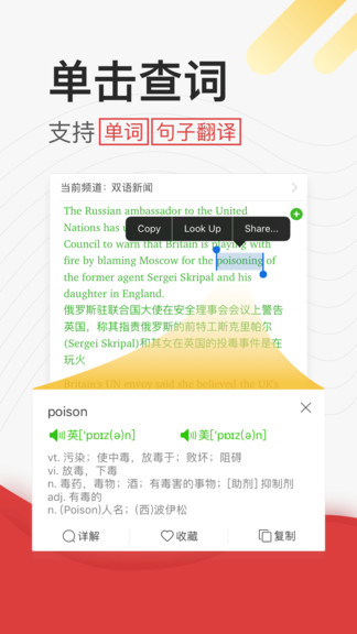 學(xué)英語聽力 v4.6.0 安卓版 0