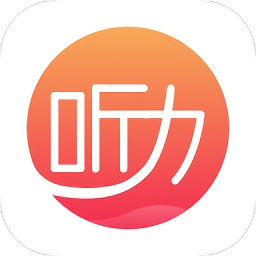 學(xué)英語(yǔ)聽(tīng)力