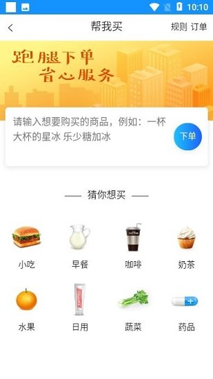 吉吉送同城跑腿 v1.0.8 安卓版 1