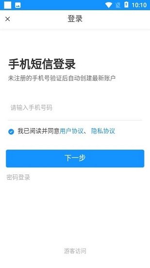 吉吉送同城跑腿 v1.0.8 安卓版 0