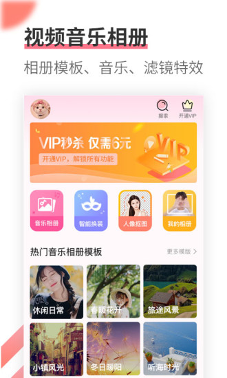 壁紙軟件（暫未上線） v1.5.4 安卓版 0