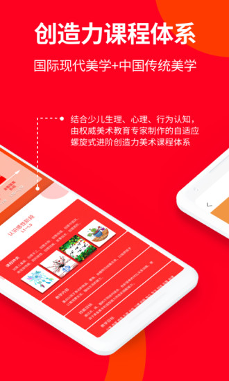 畫(huà)伴兒少兒美術(shù) v1.3.2 安卓版 3