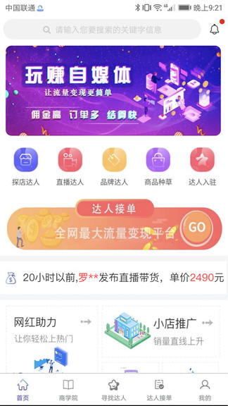 訊易百庫媒體主服務平臺 v1.4.9 安卓版 0