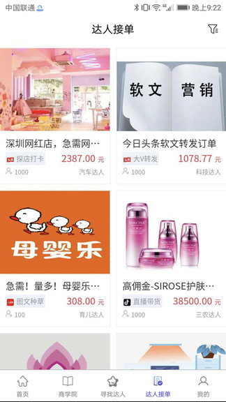訊易百庫app
