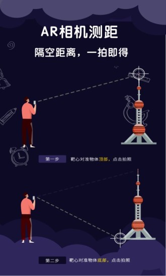 測量尺子安卓版 v3.8.2 手機版 3