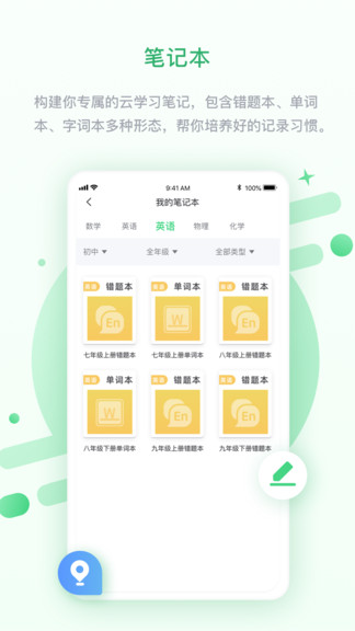 京師學(xué)中學(xué)版 v3.0.9.0 安卓版 3